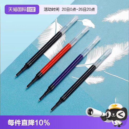 PILOT百乐百果乐啫喱笔笔芯