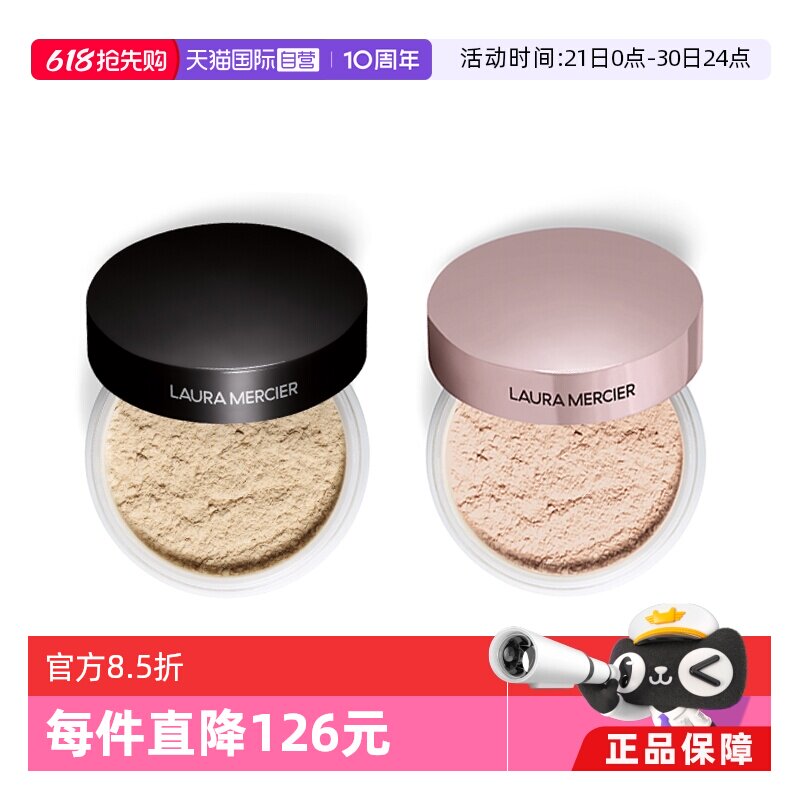 【自营】LauraMercier罗拉玛希透明蜜粉29g控油哑光毛孔遮瑕散粉