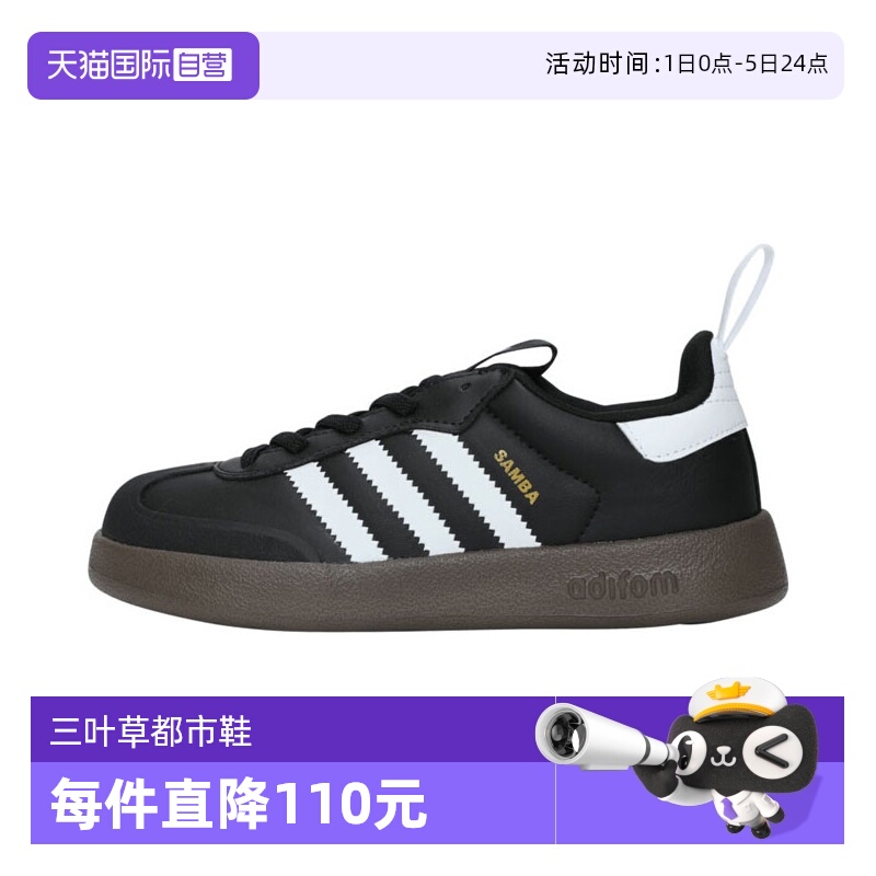 【自营】阿迪三叶草男小童ADIFOM SAMBA 360 C运动休闲鞋JH5194