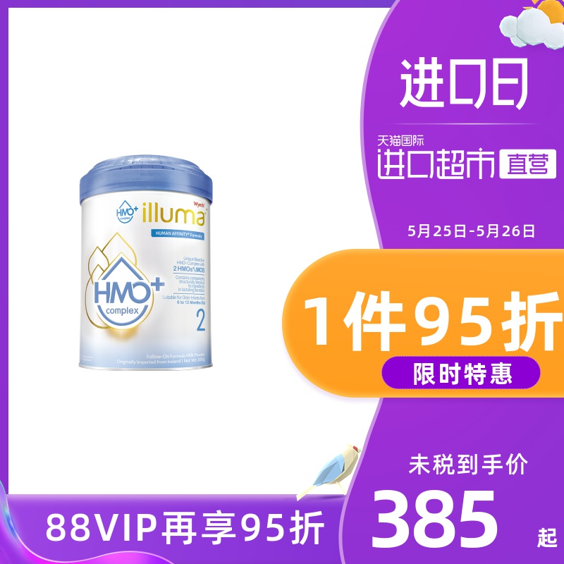 惠氏新升级启赋illuma三大类hmo+超高端婴幼儿奶粉爱尔兰进口2段