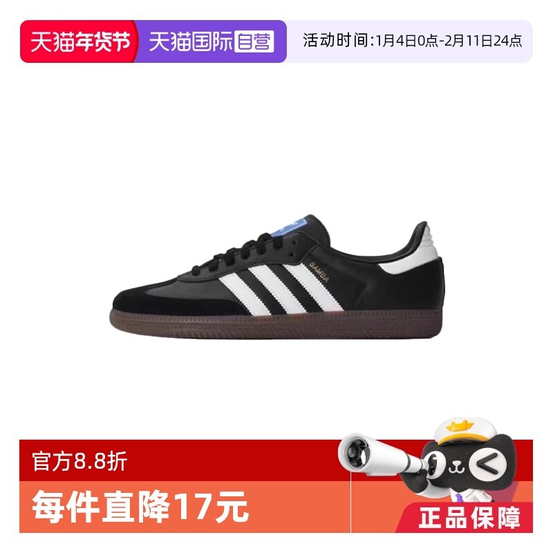 【自营】【蜜蜂惊喜社】Adidas/阿迪达斯SAMBA OG SHOES运动鞋,运动鞋new,运动休闲鞋,淘宝优惠券,粉丝福利购,淘宝优惠卷