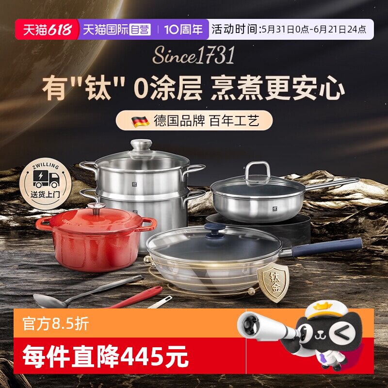 【自营】双立人钛炒锅套装Silver银光钛锅具套装家用组合厨房全套