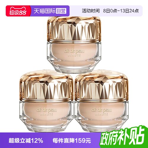 【自营】CPB/肌肤之钥晶钻粉霜晶致润耀粉霜粉底液贵妇服帖持久