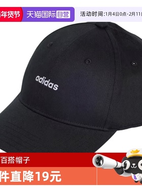 【自营】adidas阿迪达斯男女帽子黑色遮阳鸭舌棒球运动帽 IY7764