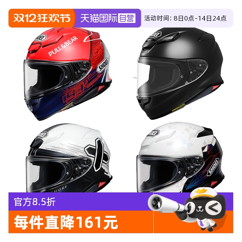 自营红蚂蚁SHOEI日本进口