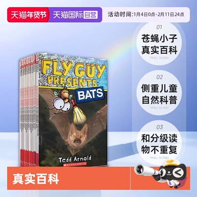 苍蝇小子真实百科自然科普