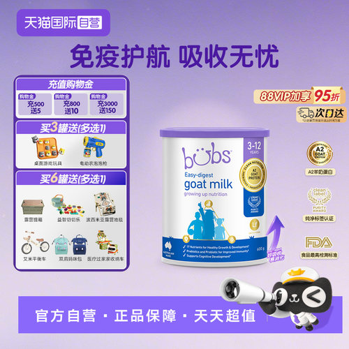 富含乳铁蛋白益生菌 守护孩子健康成长