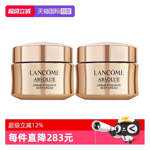 【自营】Lancome/兰蔻全新菁纯面霜乳霜15ml*2中样保湿面霜轻盈版