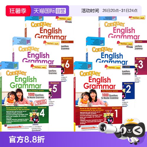 英语语法练习册小学6册