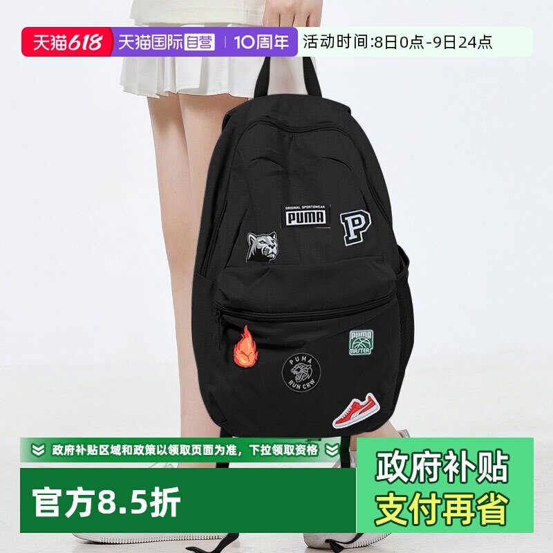 【自营】PUMA彪马卡通印花书包男包女包电脑包初高中学生双肩包