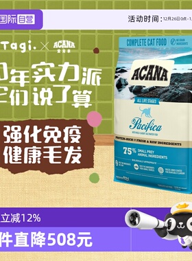 【自营】【40年畅销品牌】爱肯拿成幼猫海洋盛宴5.4kg高蛋白猫粮