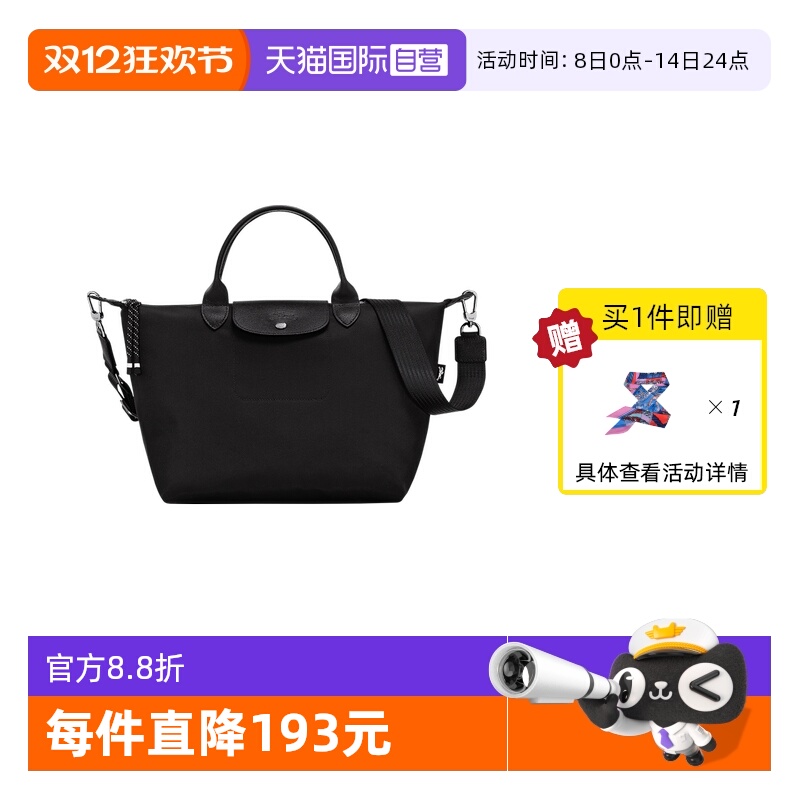 自营手提包LONGCHAMP/珑骧