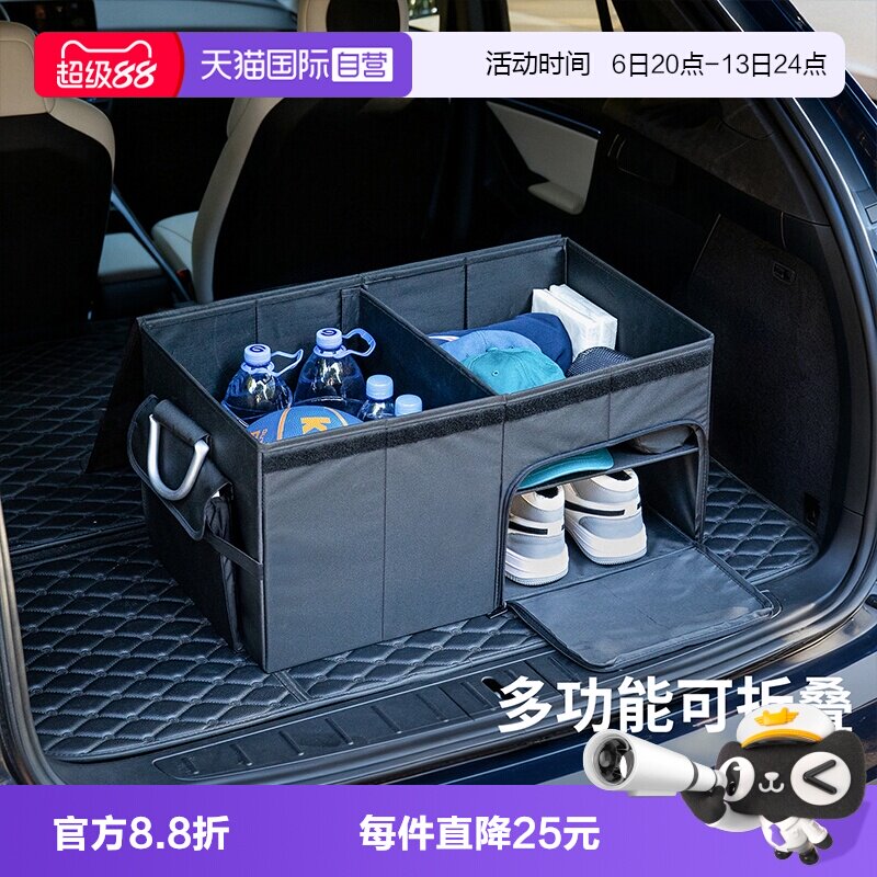 【自营】霜山户外收纳箱车载折叠后备箱衣物整理储物野餐露营箱子