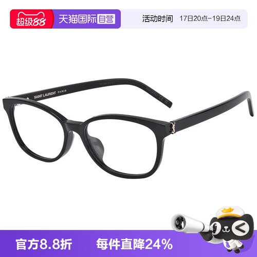 YSL圣罗兰时尚猫眼眼镜架
