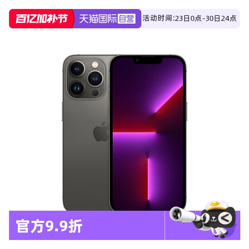 【自营】【全新官翻】Apple/苹果 iPhone 13Pro/