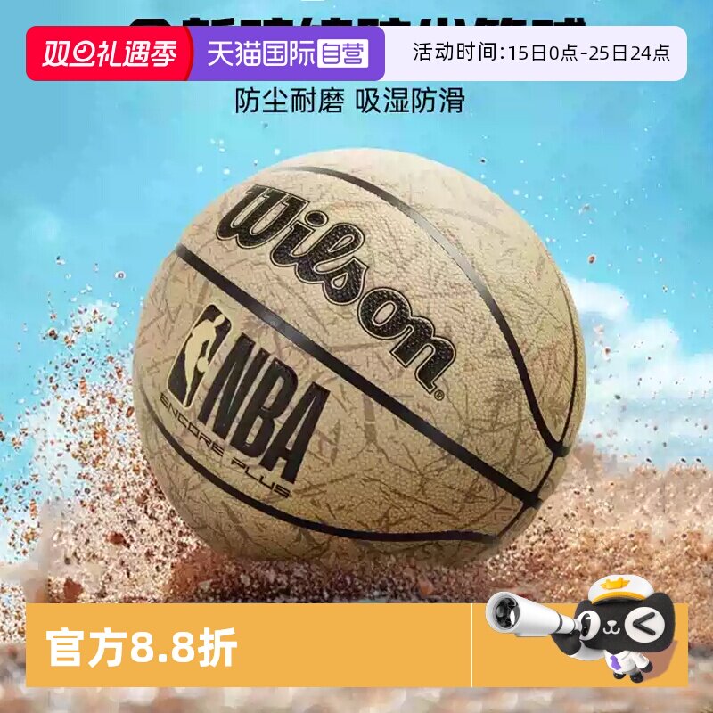 Wilson威尔胜篮球比赛7号球