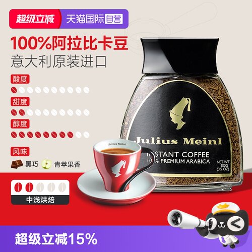 进口冻干速溶黑咖啡100%阿拉比卡
