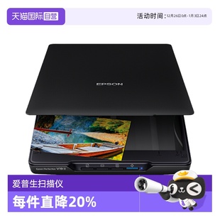 自营 V39II扫描仪 爱普生 V19II A4照片彩色高清照片文档底片胶片快读办公扫描仪文字识别平板式 EPSON