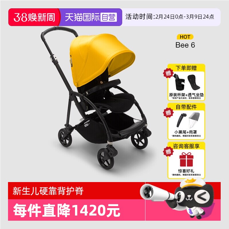 【自营】Bugaboo婴儿推车博格步Bee6轻便折叠双向可坐躺宝宝伞车