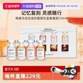 4慵懒周末香水送礼 梅森马吉拉迷你香氛7ml 自营 礼盒