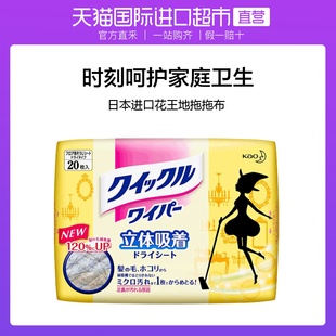 日本花王进口免洗静电除尘纸清洁除菌拖把拖布替换干纸巾20片