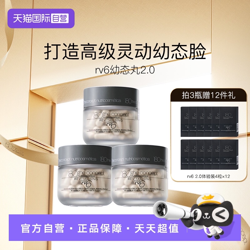 口服胶原填充 胶原立体支撑 打造幼态灵动脸