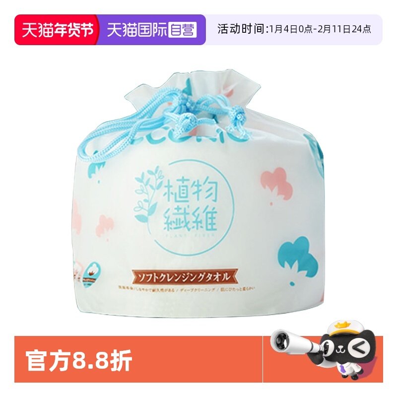 【自营】日本CCOKIO进口洗脸巾棉柔巾一次性洁面擦脸巾家用卷筒式,洗护清洁剂/卫生巾/纸/香薰,棉柔巾/洗脸巾,淘宝优惠券,粉丝福利购,淘宝优惠卷