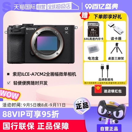 今日好价 0908