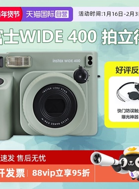 【自营】富士 拍立得 wide400宽幅大相机相纸一次成像 送礼海外版