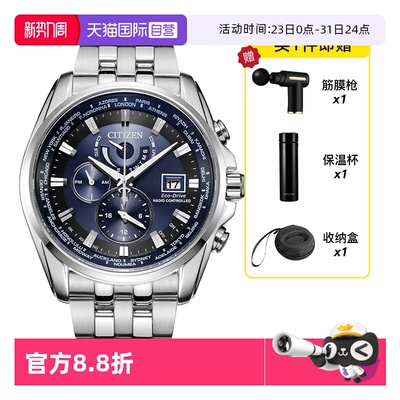 【自营】西铁城正品商务深蓝表盘万年历多局电波光动能男表AT9031