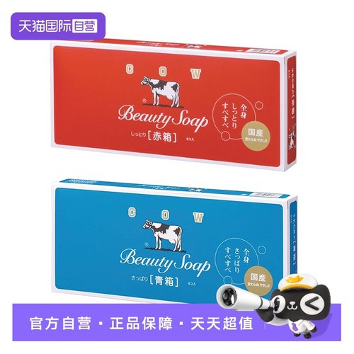 自营香皂牛乳石碱手工洁面皂