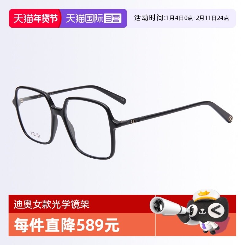 【自营】DIOR迪奥眼镜框镜架女显脸小可配近视近视MINI CD O S2I