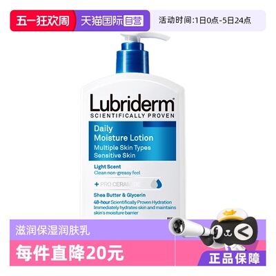 【自营】强生lubriderm露比黎登身体乳润肤滋润保湿蓝瓶473ml