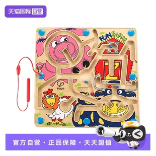 【自营】德国Hape儿童益智玩具立体走珠磁性磁力磁铁运笔迷宫游戏