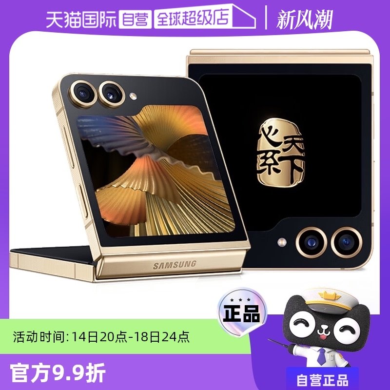 �մɺ� 12GB+512GB 5Gȫ��ͨ �ٷ����� �й���½ ����Ӫ������Samsung ��ϵ���� W25 Flip AI�ֻ� ����Ұ�������� 5000������ �����ֻ� 12GB+512GB �մɺ�