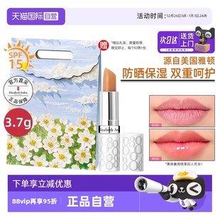 雅顿润唇膏防晒无色3.7g保湿 送礼袋 润泽8小时护唇膏 自营