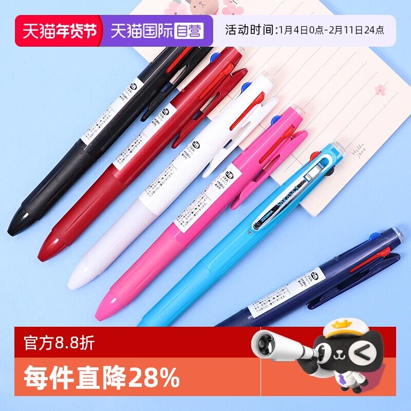 【自营】日本ZEBRA斑马三色中性笔 多色水笔便携三合一多功能笔 0.5mm子弹头按动签字笔 J3J2（替芯JK-0.5）