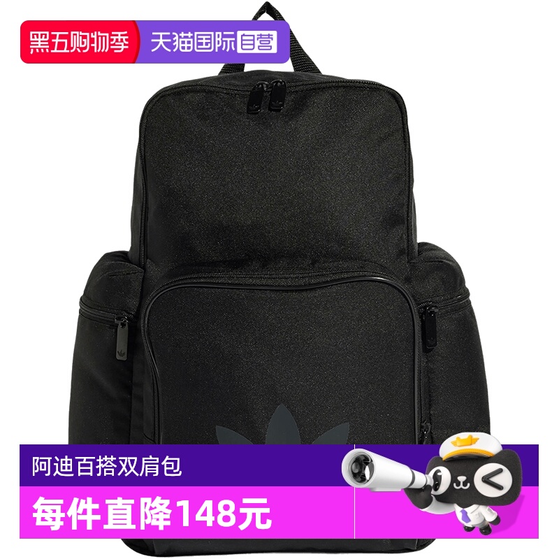 【自营】Adidas阿迪达斯男子双肩背包百搭时尚大容量书包JD5522