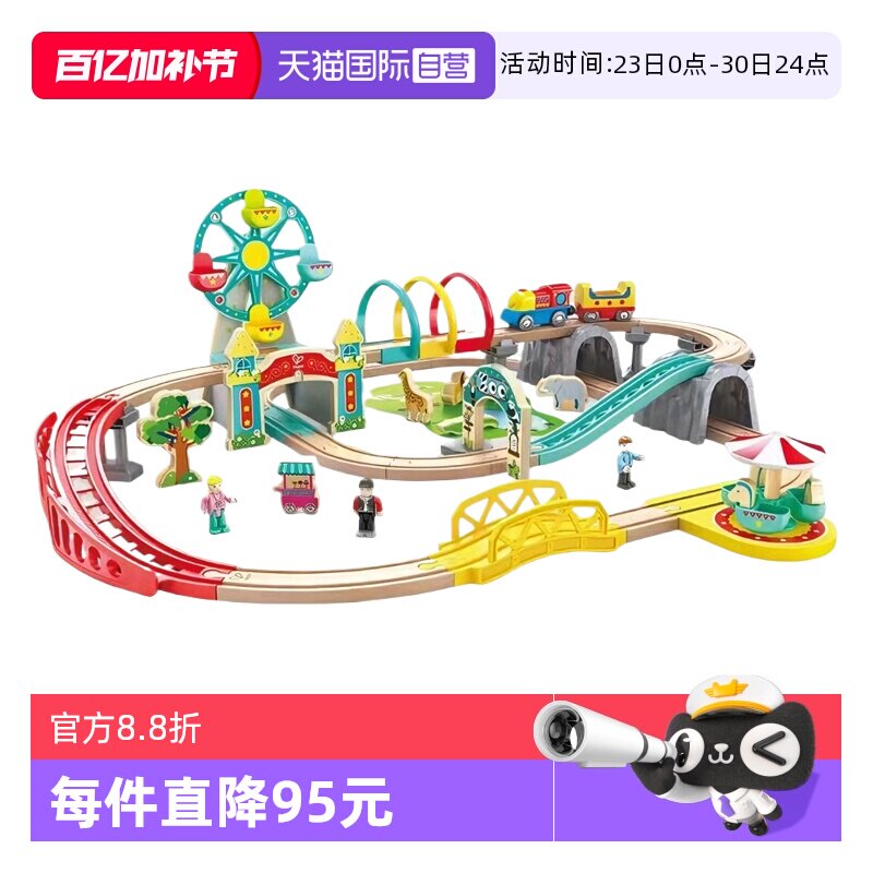 【自营】Hape火车轨道游乐场套电动儿童木制小孩益智玩具生日礼物