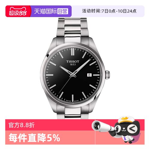 石英瑞士腕表天梭时尚