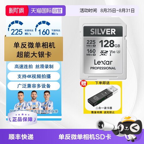 【自营】雷克沙SD卡数码相机内存卡单反微单卡佳能尼康富士大卡