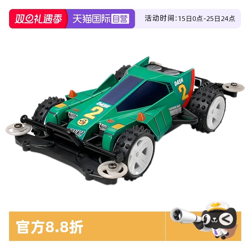 田宫四驱车燃烧太阳电动拼装模型