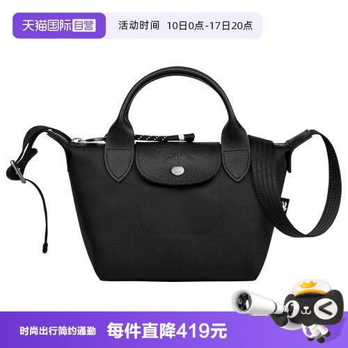 自营LONGCHAMP女包肩带斜挎