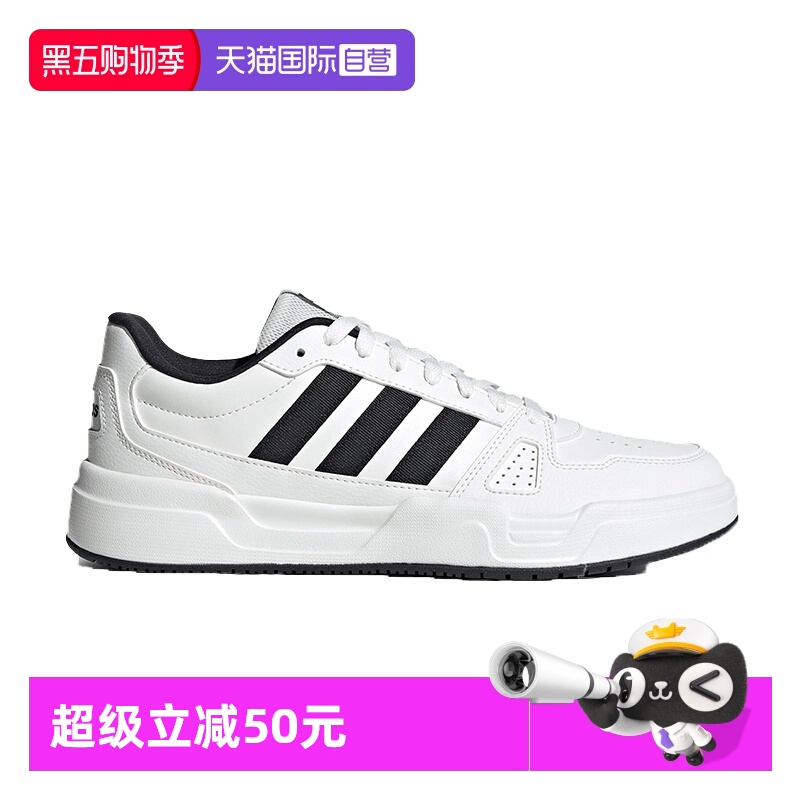 阿迪达斯男女运动板鞋