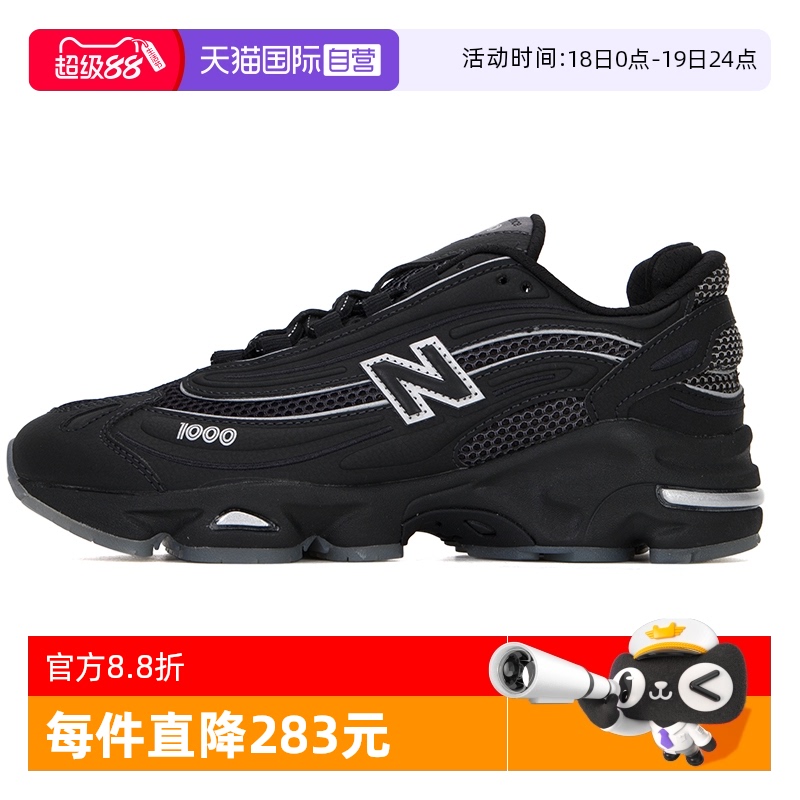 【自营】New Balance NB男女蛇年新年限定复古舒适休闲鞋M1000LNY