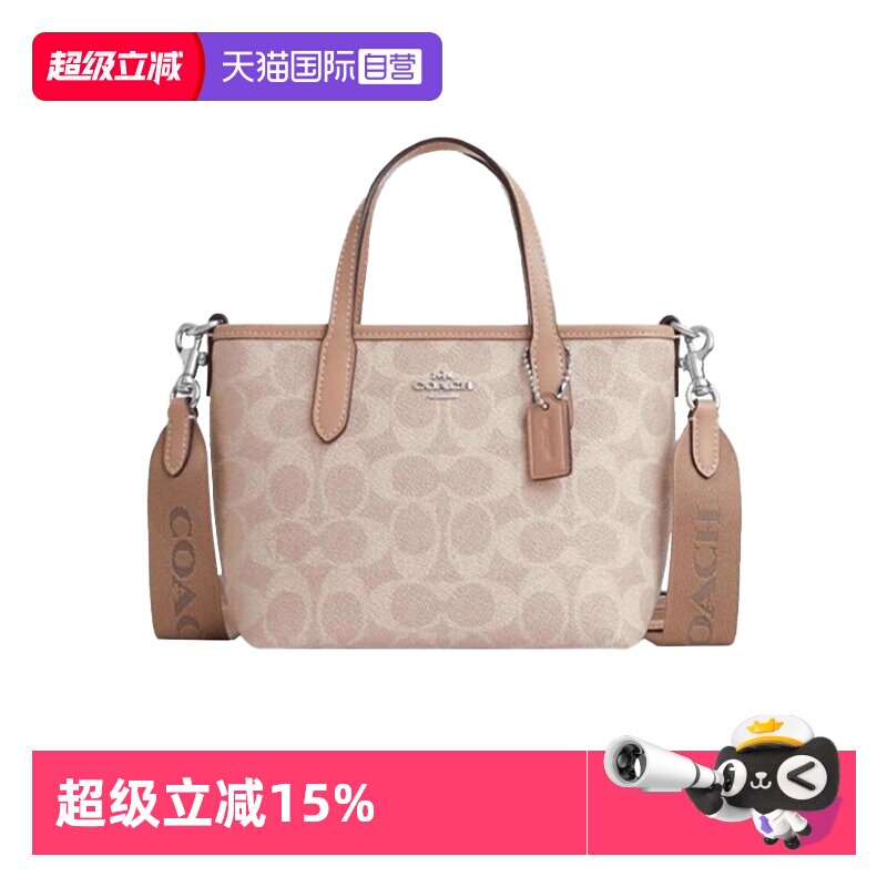 【自营】COACH/蔻驰女士CITY小号托特包单肩斜挎手提包CW032