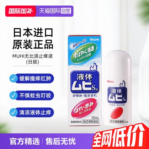 蚊虫叮咬，轻松涂抹，舒缓消肿，有效止痒
