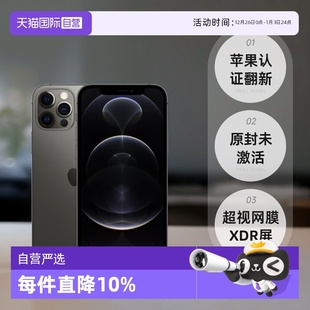 苹果 Pro 自营 Apple 海外版 未激活 单卡5G智能手机 iPhone 苹果认证翻新 256GB Max 原封 黑色