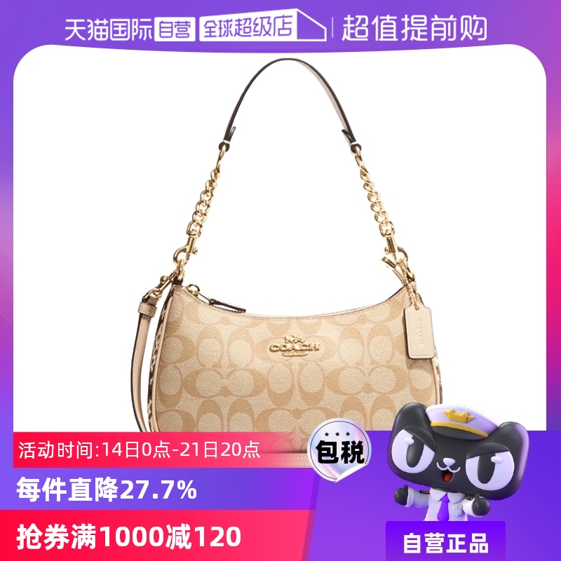 【自营】COACH/蔻驰女包Teri经典老花腋下包半月包手提单肩斜挎包