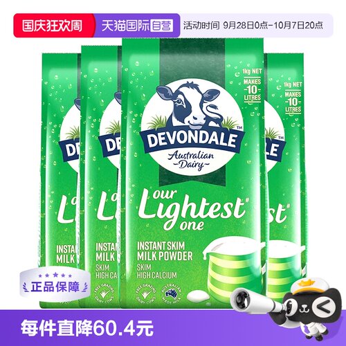 德运澳洲脱脂青少年1kg成人奶粉